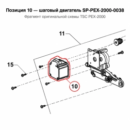 Шаговый двигатель TSC PEX-2000 (SP-PEX-2000-0038) фото 1