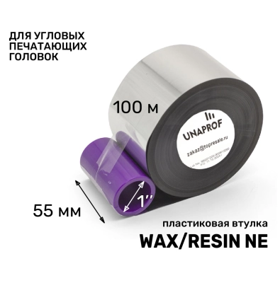 Риббон UnaProf WAX/RESIN NE 55 мм x 100 м UP515 1" IN черный фото 1