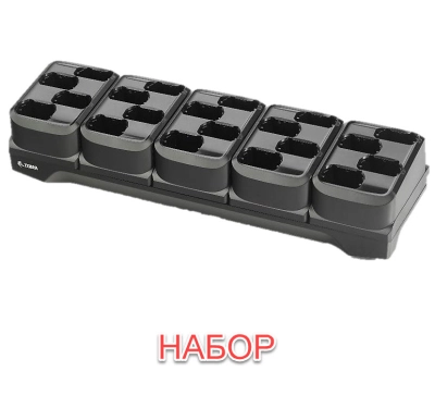 Зарядное устройство двадцатислотовое в комплекте с БП и DC кабелем KT-SAC-MC33-20SCHG-01 MC32/MC33 USB, Zebra фото 1