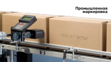 Упаковочные материалы – где каждый материал требует специальной стратегии кодирования