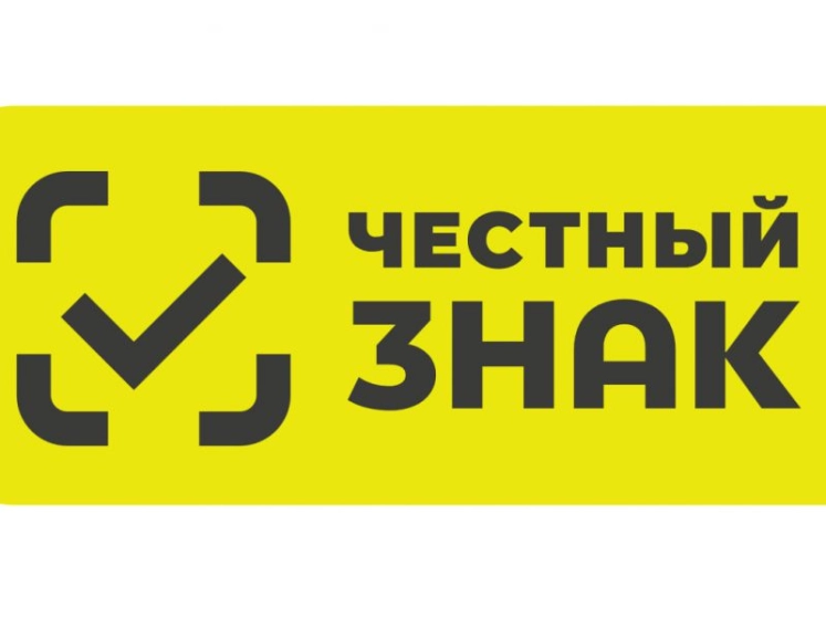 Обязательная маркировка отдельных категорий товаров в 2019 и 2020 годах.