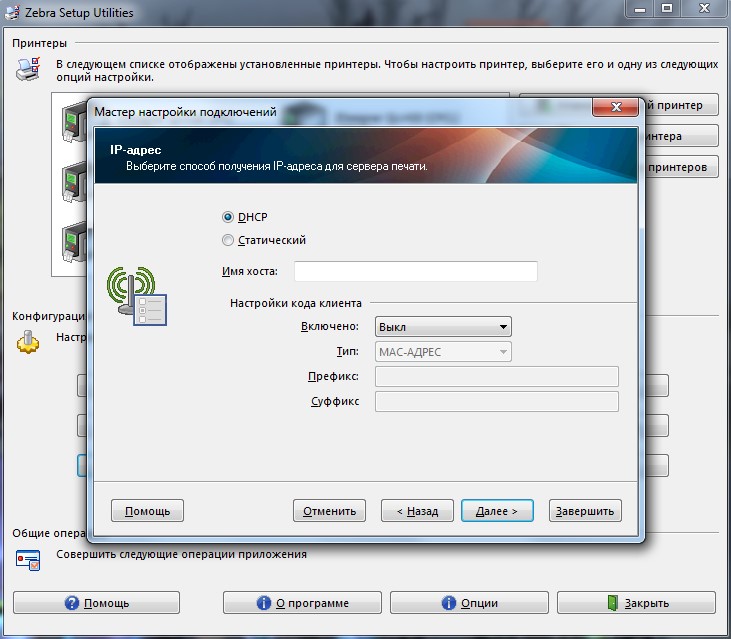 тип подключение Беспроводная