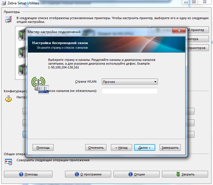 выбор страны