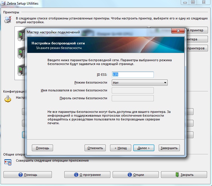 настройки безопасности
