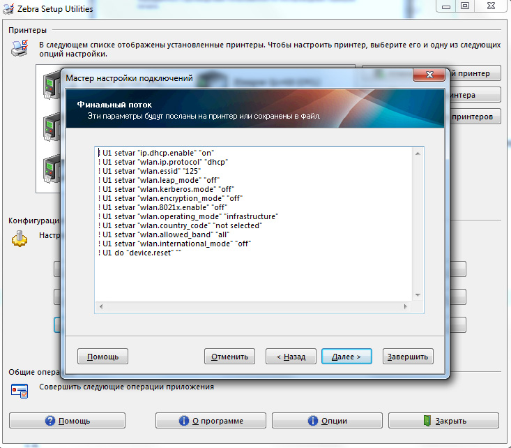 список команд