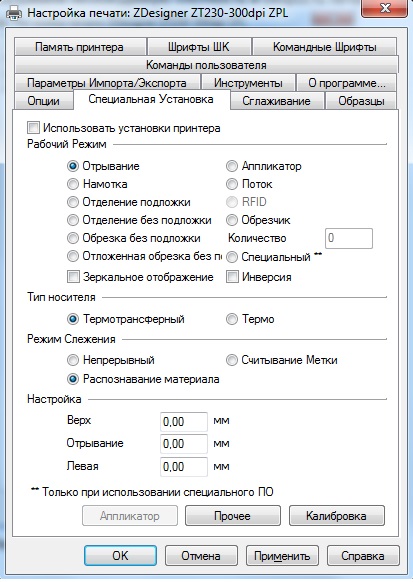 специальные установки