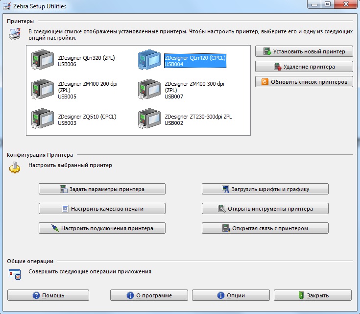 выбор принтера